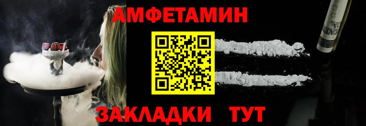 АМФЕТАМИН 98% Волоколамск