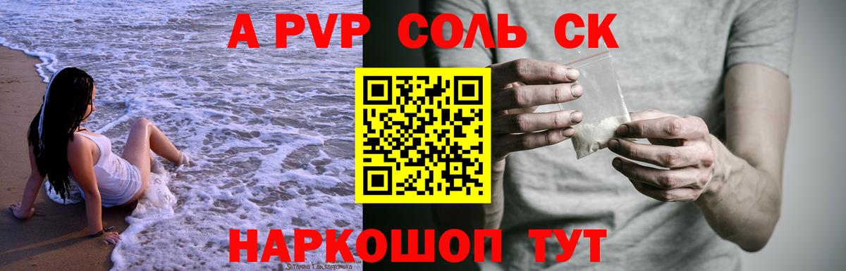 Alfa_PVP СК  Alpha PVP крисы CK  Вход с VPN  Волоколамск 