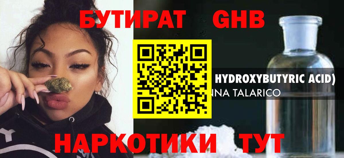 Волоколамск  Бутират BDO  БУТИРАТ  Вход с VPN 