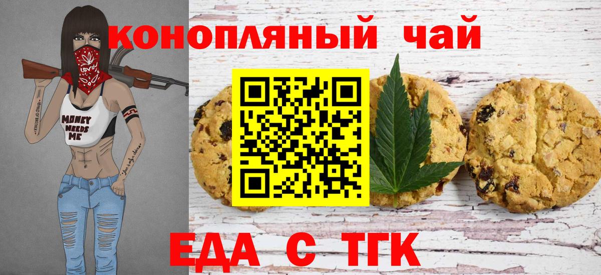 Волоколамск  Cannafood конопля  Вход с VPN 