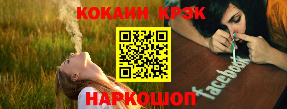 Cocaine Перу  Кокаин  Волоколамск  продажа наркотиков  Cocaine Колумбийский  Вход с VPN 