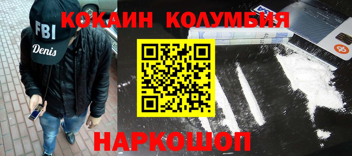 COCAIN Fish Scale Волоколамск