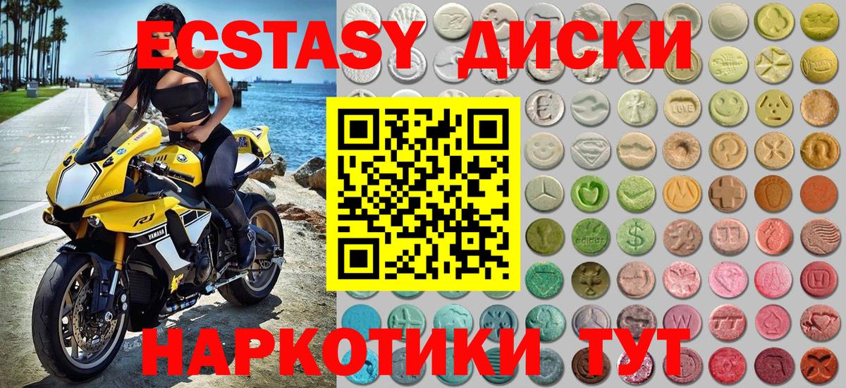 Волоколамск  Экстази  купить закладку  Вход с VPN  Экстази ешки  Ecstasy бентли 