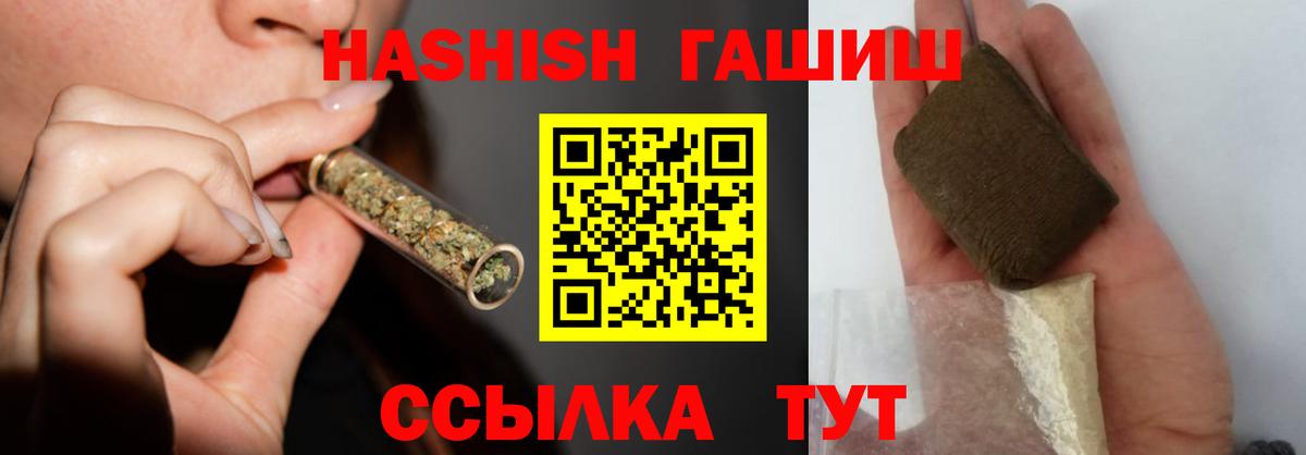 Волоколамск  ГАШ хэш  Вход с VPN  ГАШ Premium 