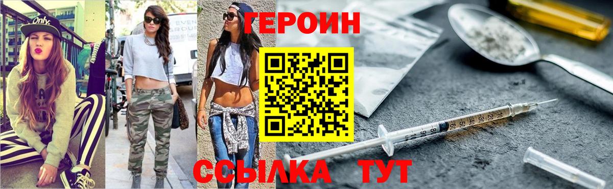 Героин гречка  Вход с VPN  Волоколамск 