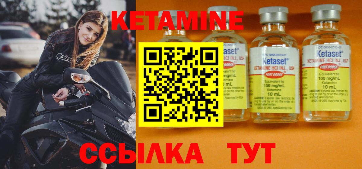 Волоколамск  Кетамин VHQ  Вход с VPN 