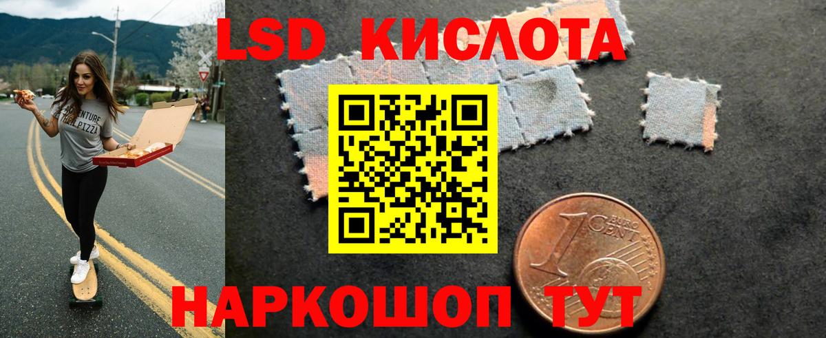 LSD-25 экстази ecstasy Волоколамск