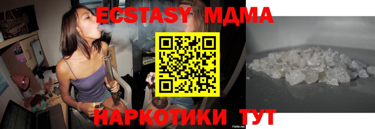 Волоколамск  MDMA Molly  Вход с VPN  MDMA молли 