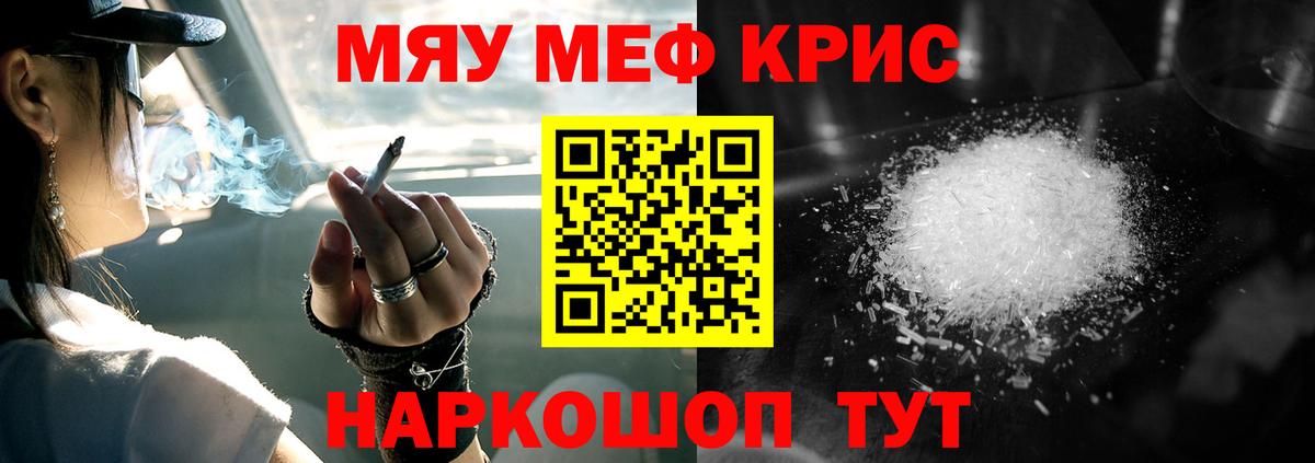 Волоколамск  МЕФ mephedrone  Мефедрон  Вход с VPN  МЕФ VHQ  МЕФ 