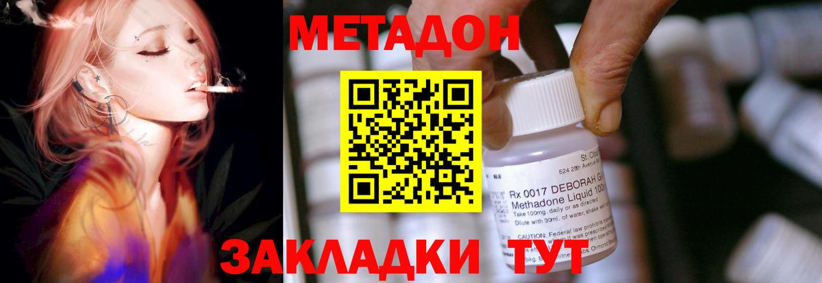 Метадон кристалл  МЕТАДОН VHQ  Вход с VPN  Волоколамск 