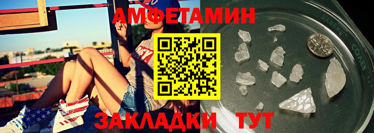 МЕТАМФЕТАМИН мет  Вход с VPN  Волоколамск 