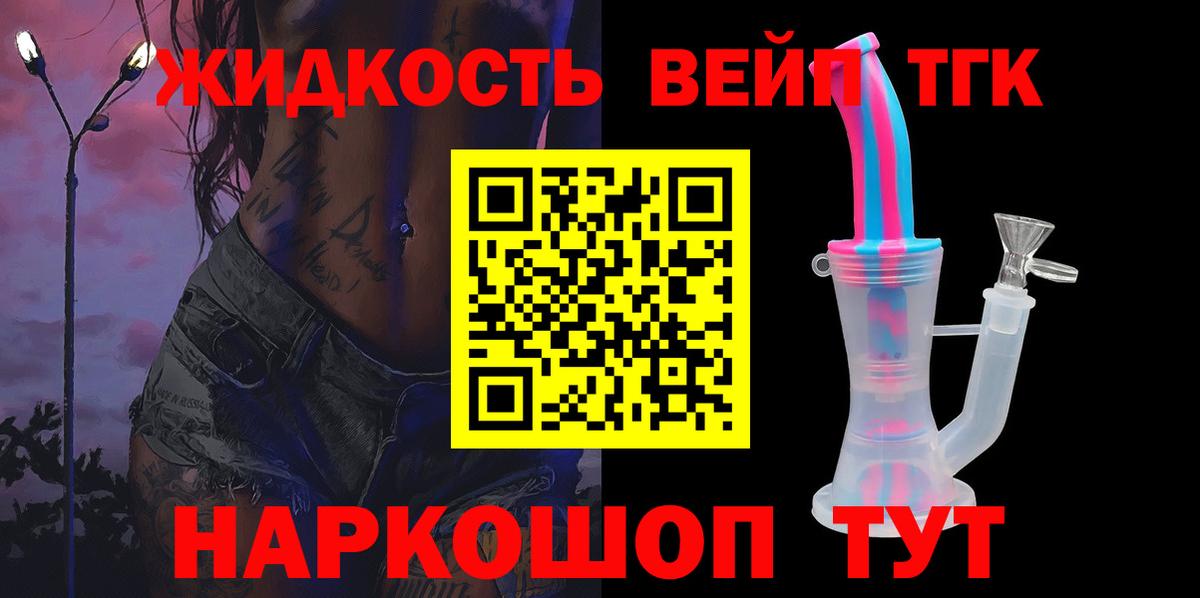 Дистиллят ТГК THC oil  Вход с VPN  Волоколамск  ТГК гашишное масло 