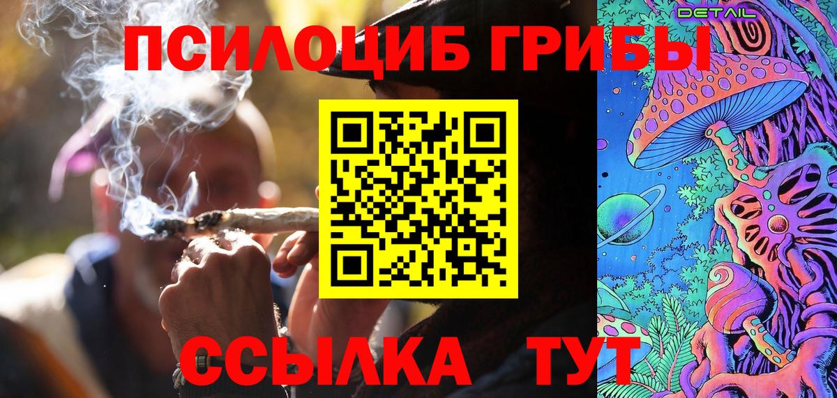 Галлюциногенные грибы MAGIC MUSHROOMS  Галлюциногенные грибы Psilocybe  Волоколамск  Вход с VPN 