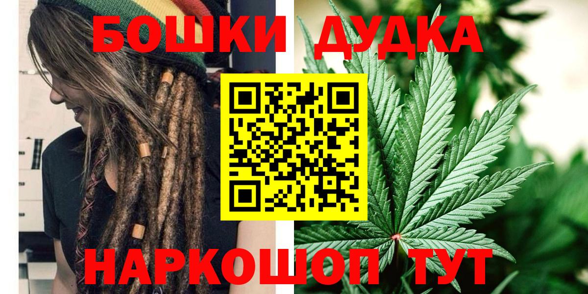 Волоколамск  Конопля тримм  МАРИХУАНА гибрид  МАРИХУАНА сатива  Вход с VPN  Бошки Шишки VHQ 